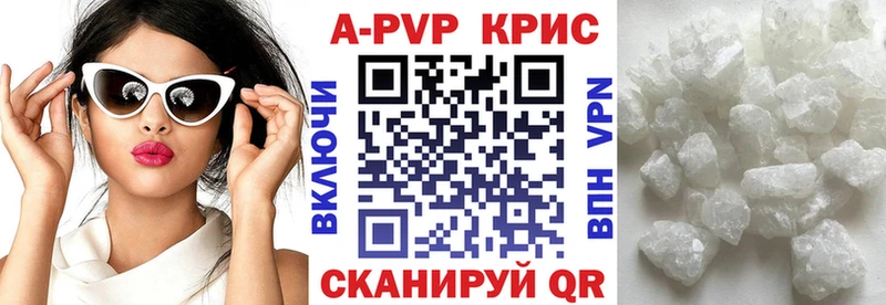 omg ТОР Новосокольники Alpha-PVP Crystall
