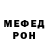 Метадон белоснежный Alex tip