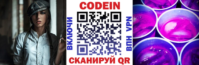 цены наркотик  Новосокольники  darknet как зайти  Кодеин напиток Lean (лин) 