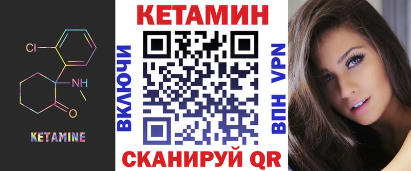 Кетамин VHQ  Новосокольники 