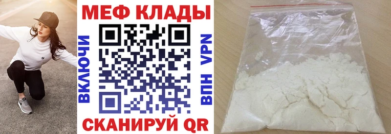 МЯУ-МЯУ мука продажа наркотиков Новосокольники